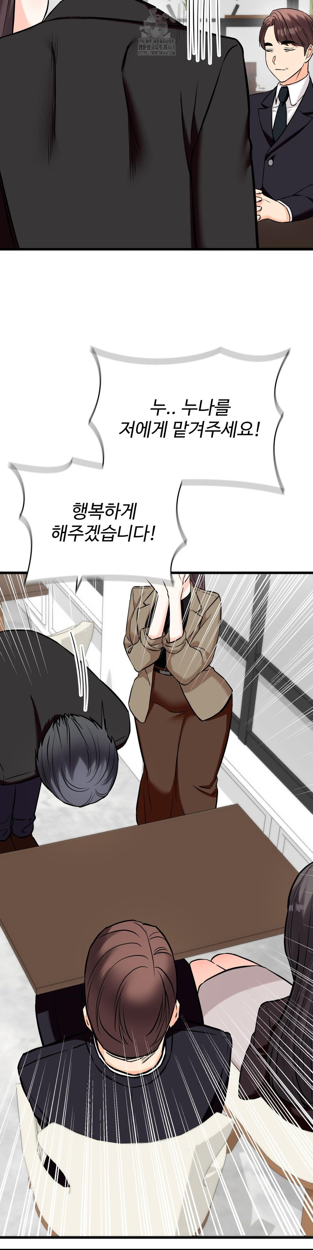 secret-siblings-2-raw-chap-36-35