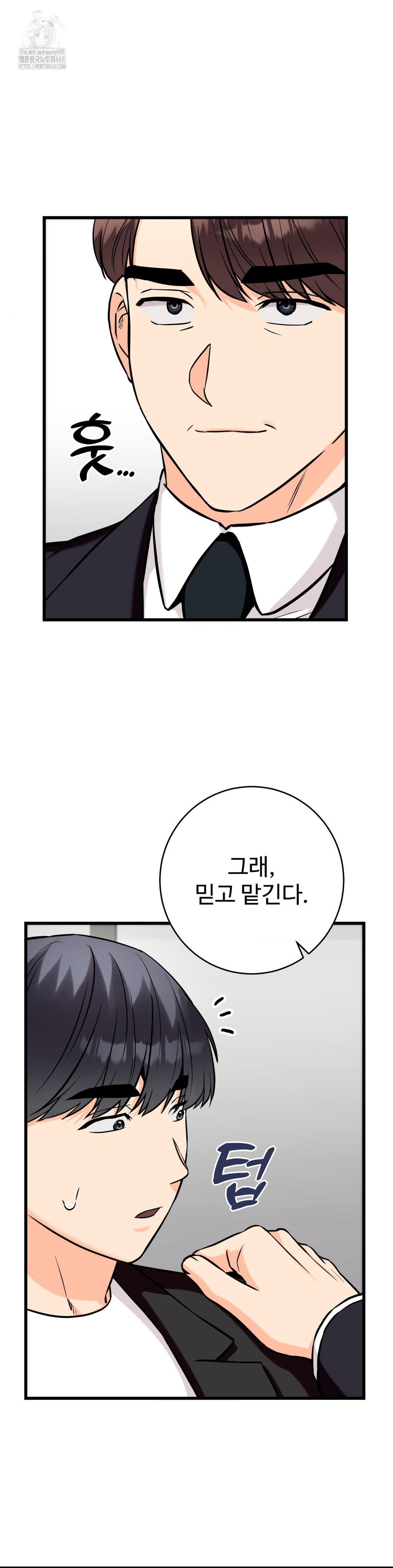 secret-siblings-2-raw-chap-36-36