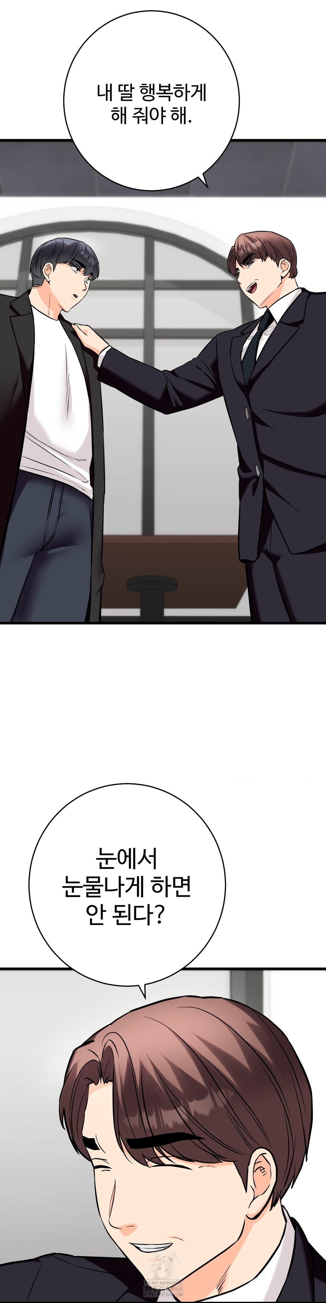 secret-siblings-2-raw-chap-36-37