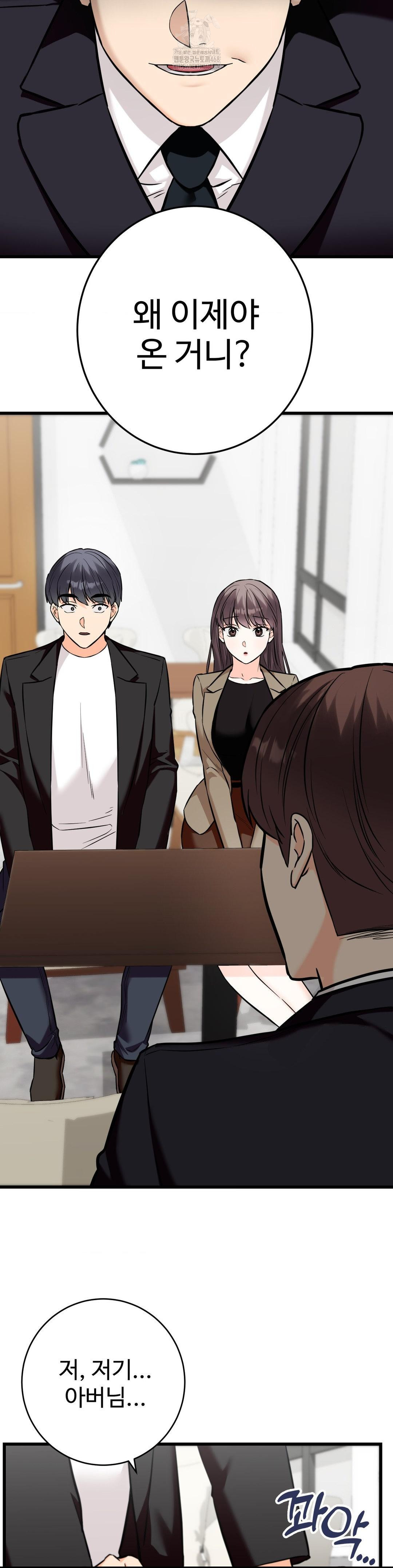 secret-siblings-2-raw-chap-36-3