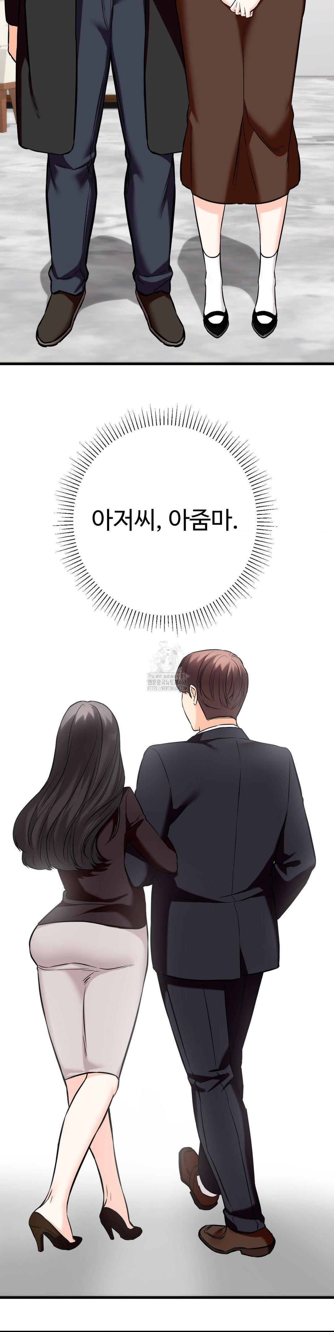 secret-siblings-2-raw-chap-36-41