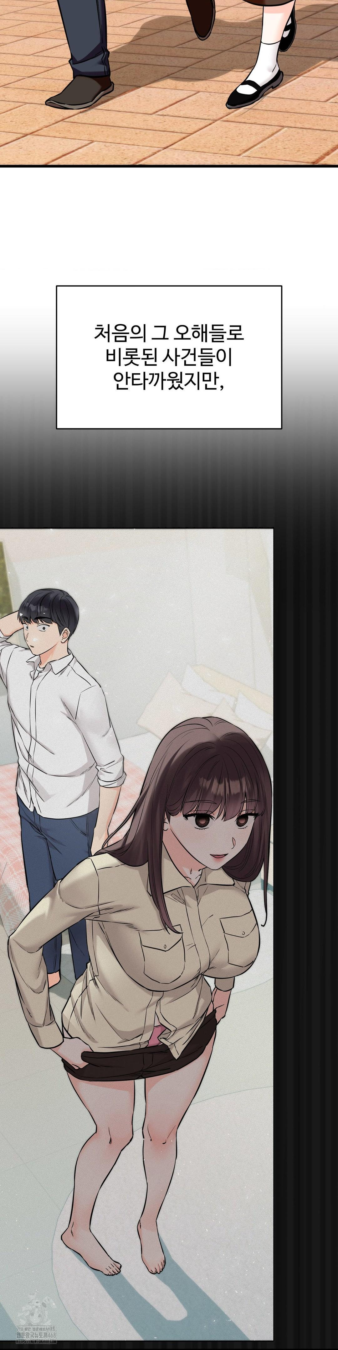 secret-siblings-2-raw-chap-36-43