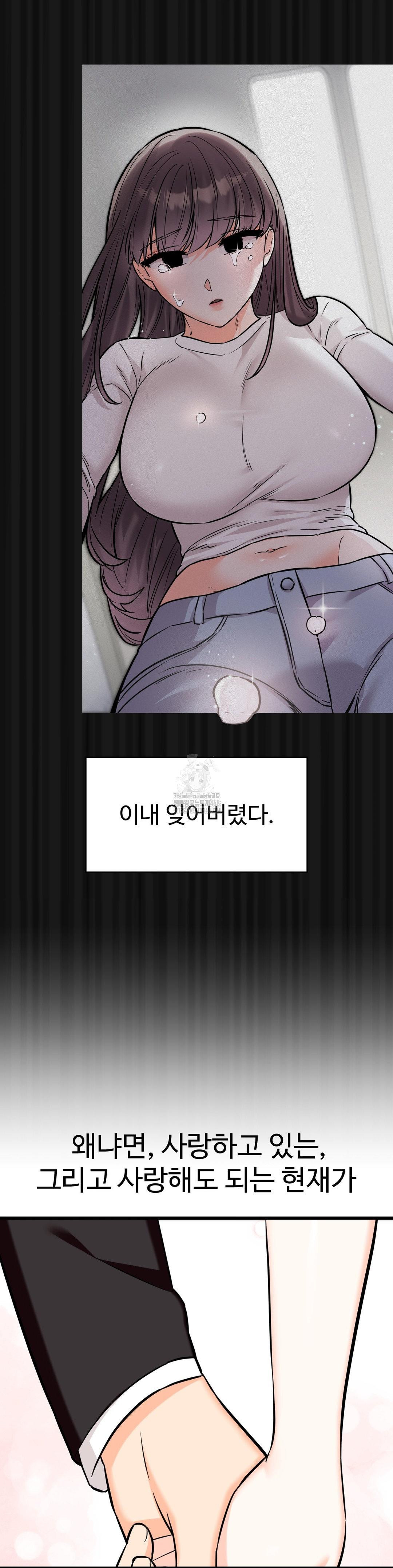 secret-siblings-2-raw-chap-36-45