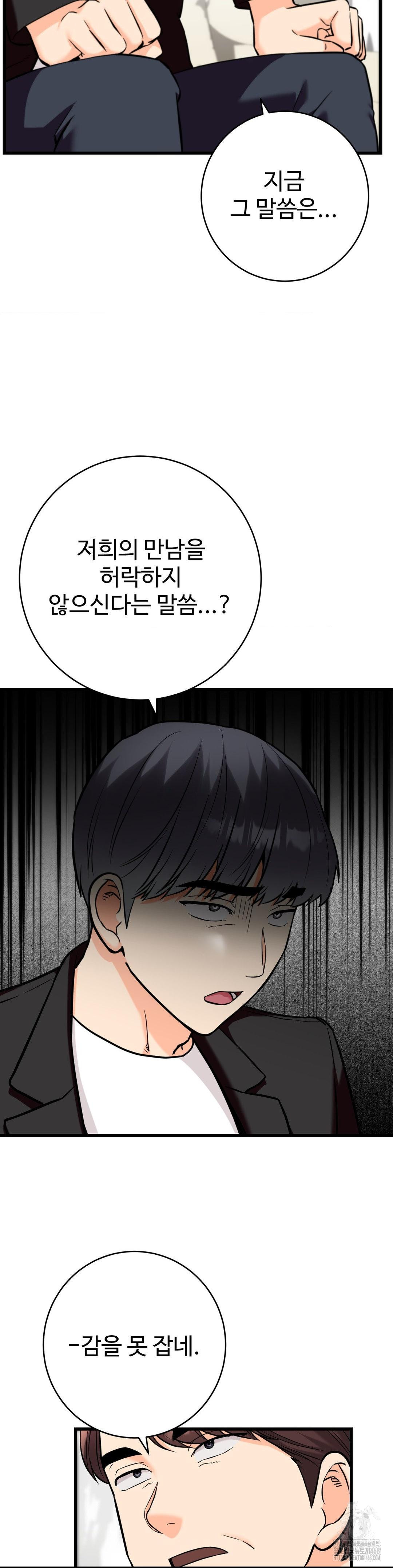 secret-siblings-2-raw-chap-36-4