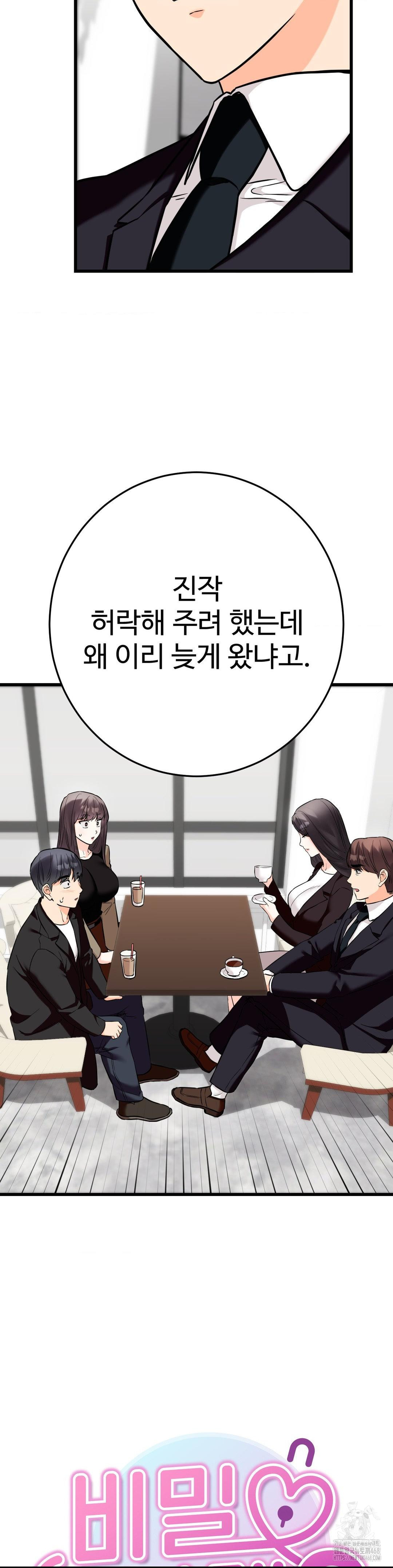 secret-siblings-2-raw-chap-36-5