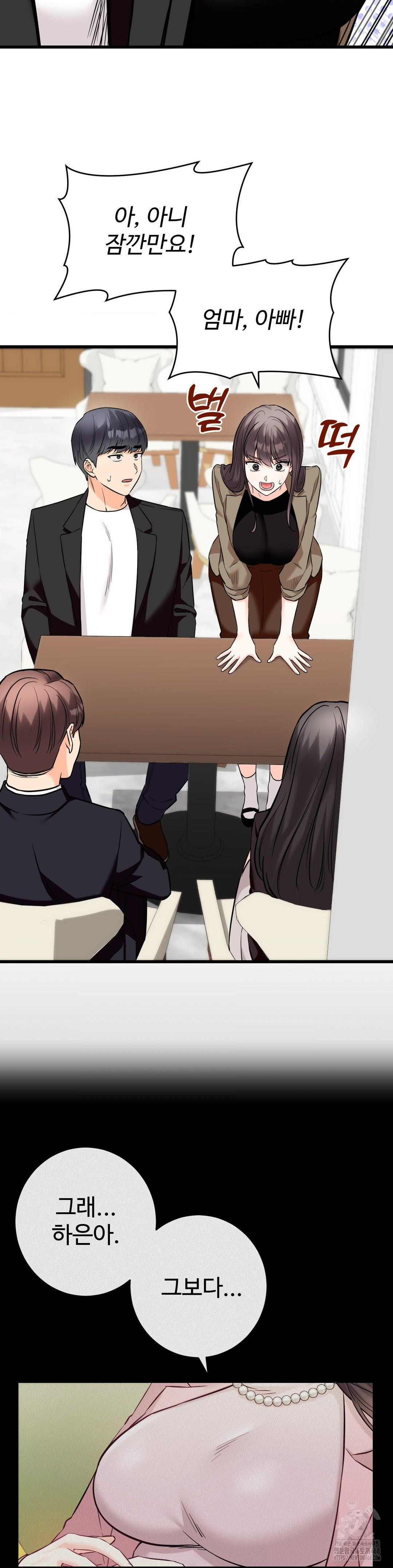secret-siblings-2-raw-chap-36-7