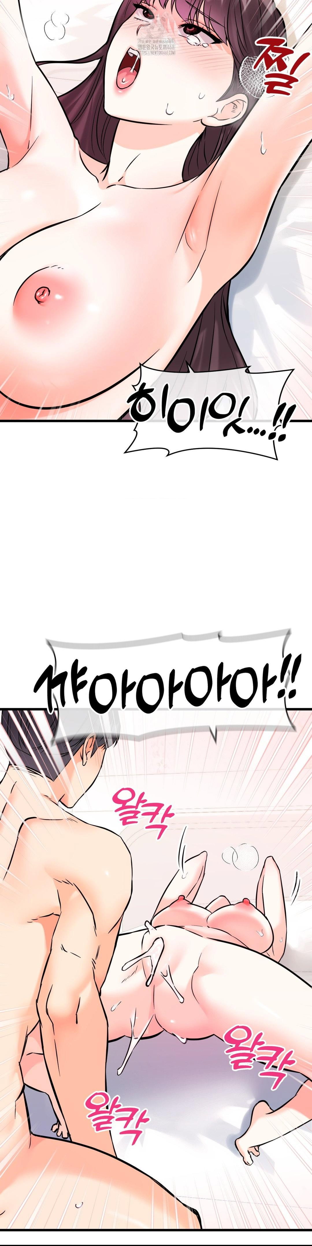 secret-siblings-2-raw-chap-37-11