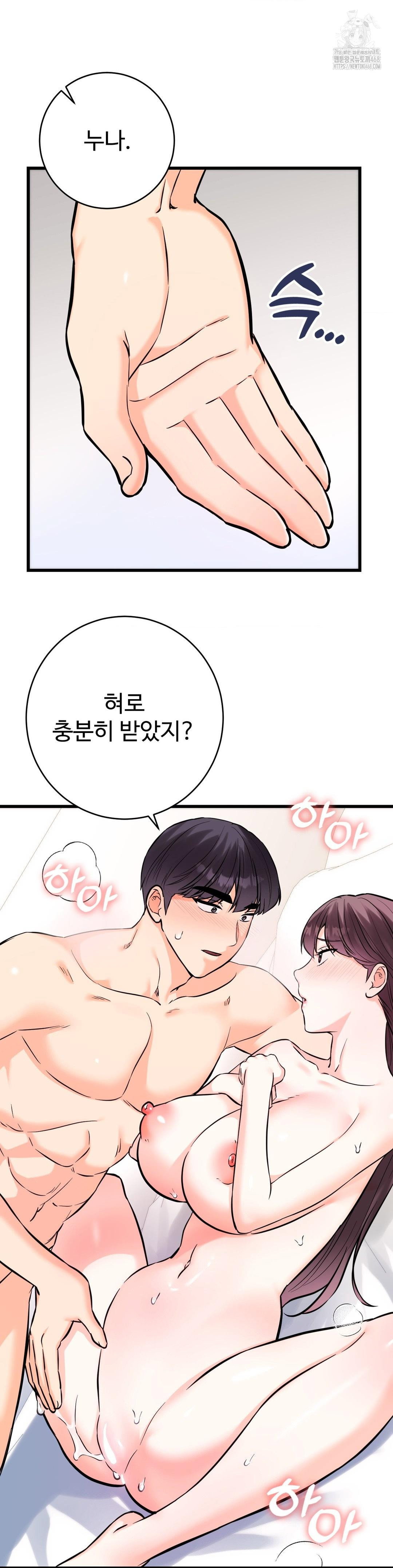 secret-siblings-2-raw-chap-37-13