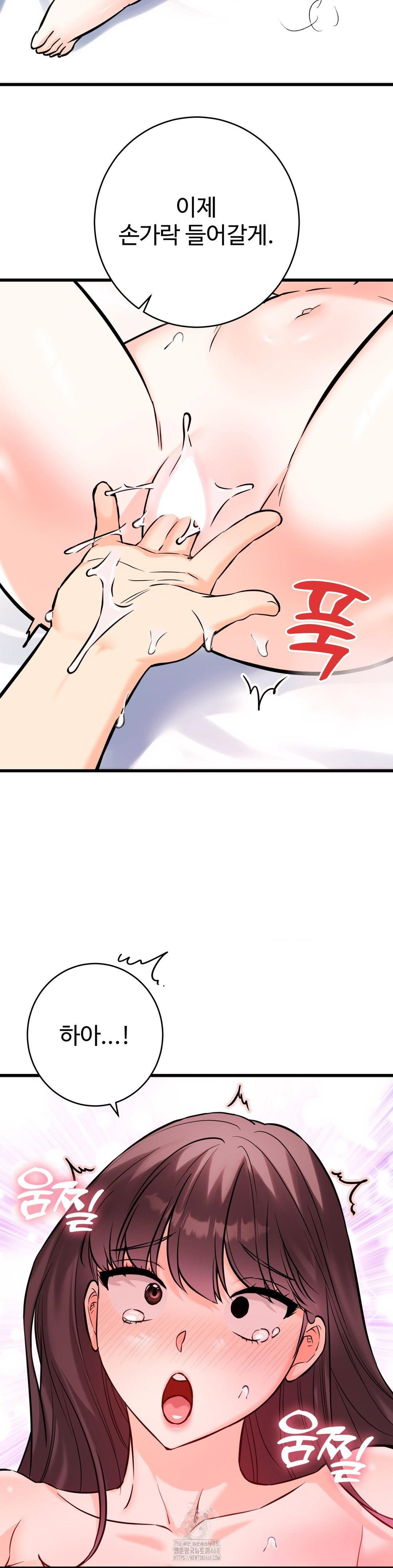secret-siblings-2-raw-chap-37-14