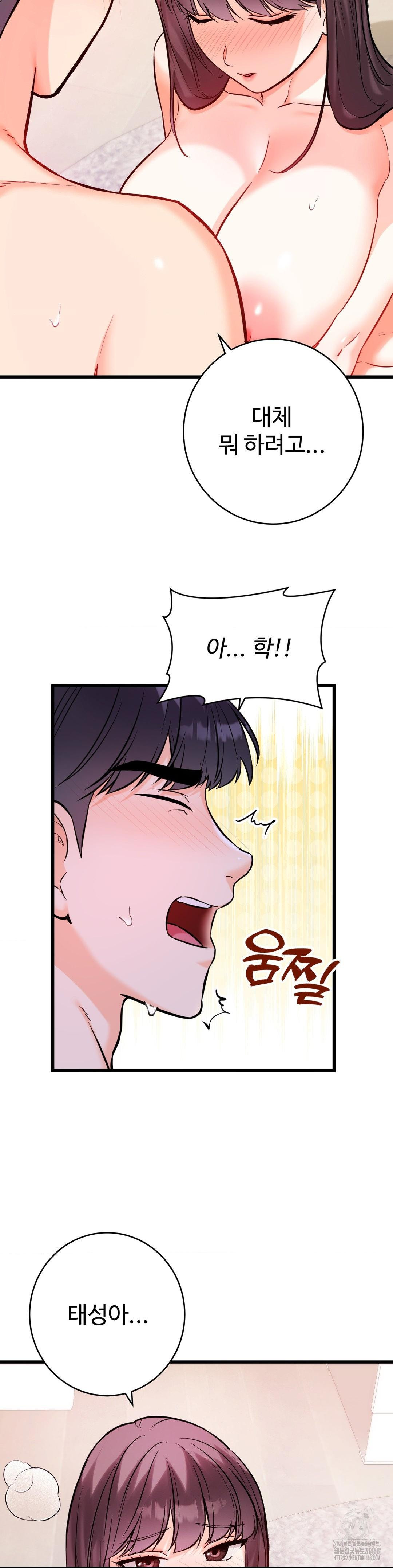 secret-siblings-2-raw-chap-37-18