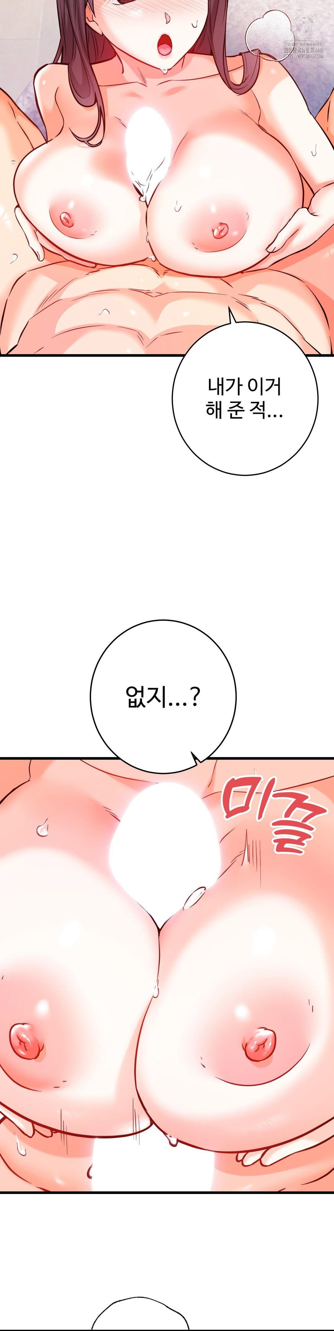 secret-siblings-2-raw-chap-37-19