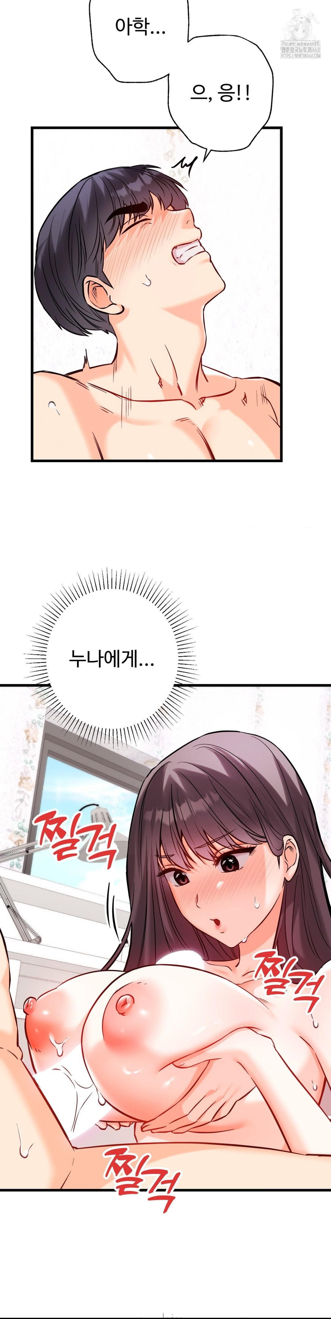 secret-siblings-2-raw-chap-37-20