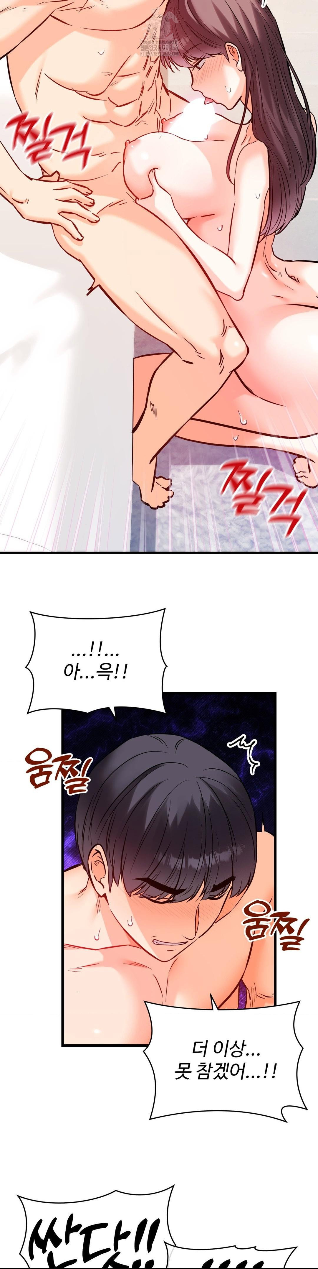 secret-siblings-2-raw-chap-37-23