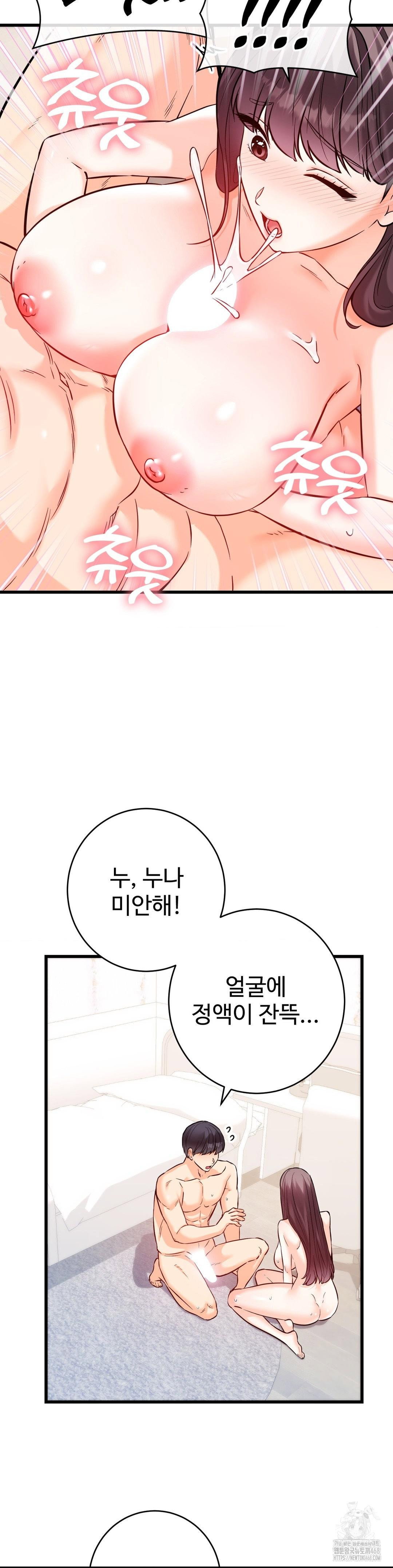 secret-siblings-2-raw-chap-37-24