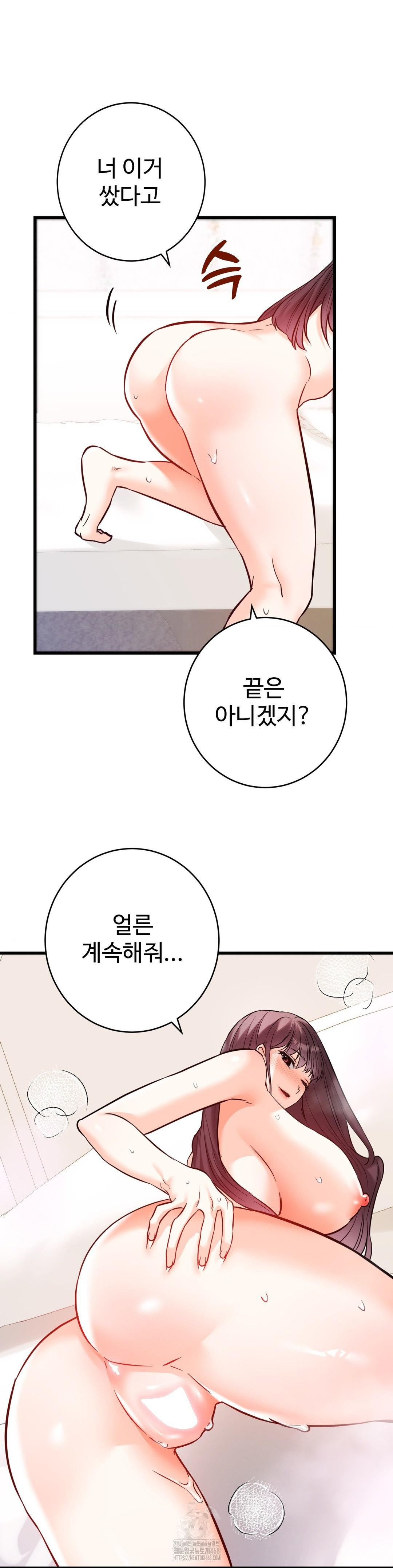 secret-siblings-2-raw-chap-37-26