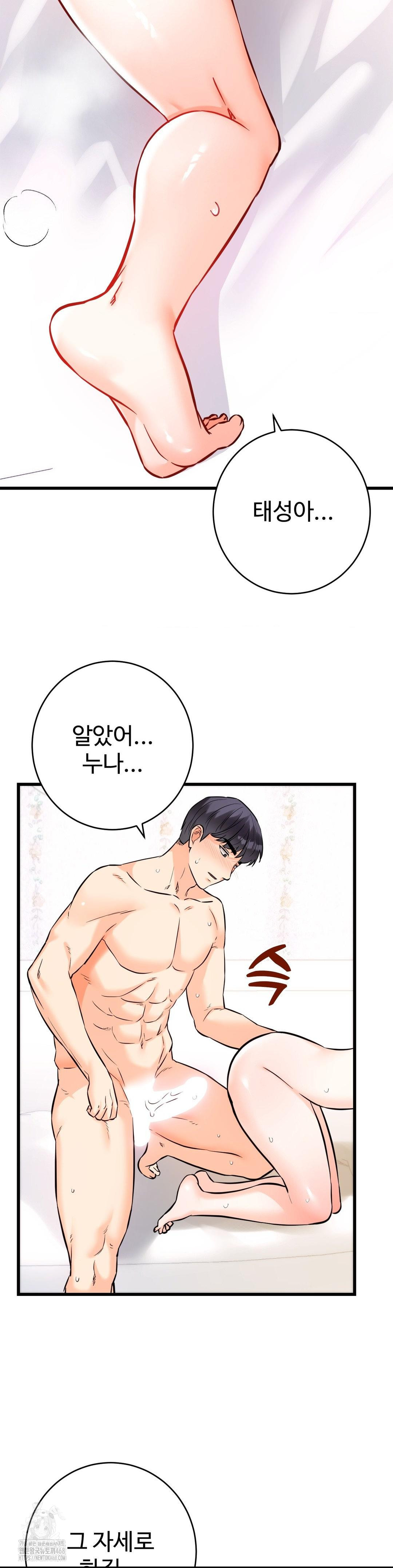 secret-siblings-2-raw-chap-37-27