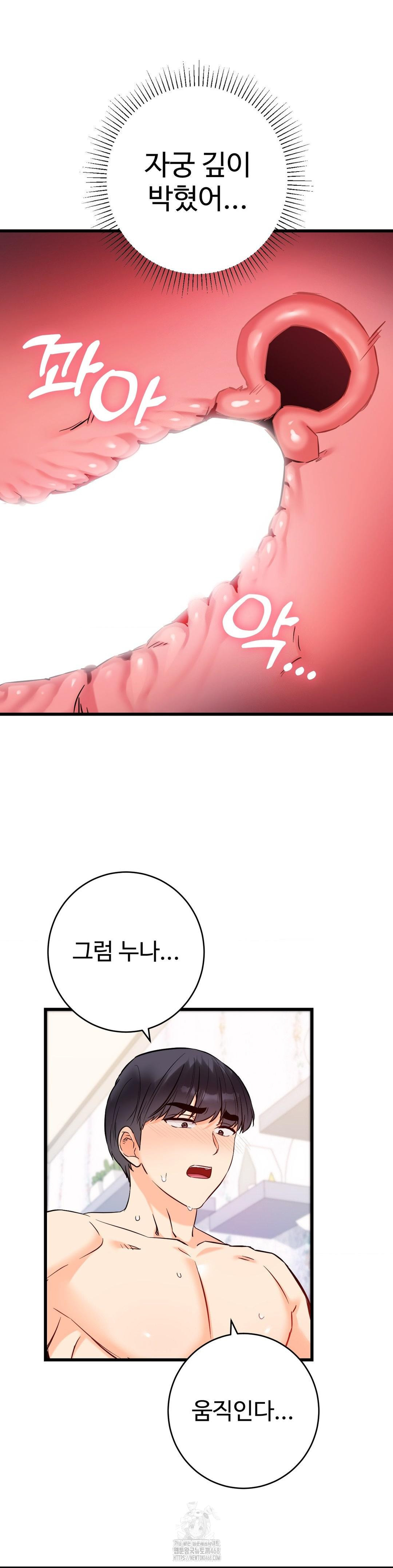 secret-siblings-2-raw-chap-37-30