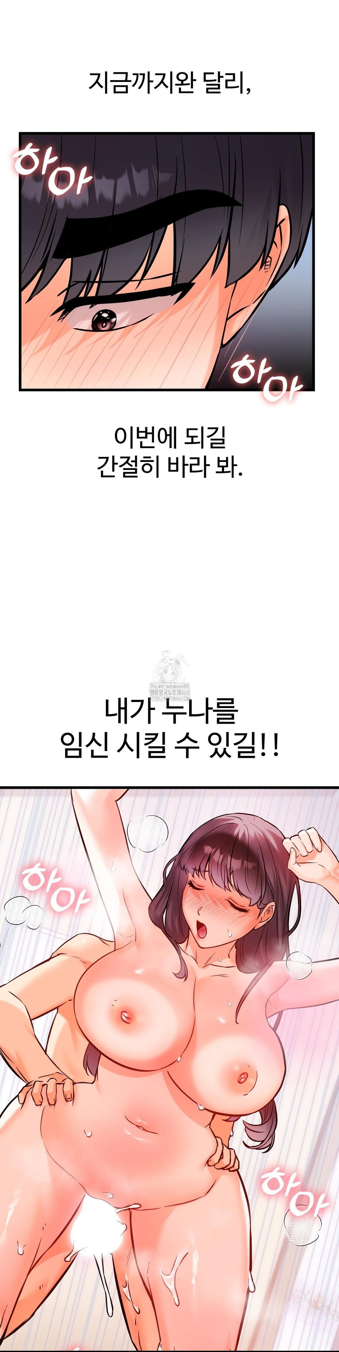 secret-siblings-2-raw-chap-37-33