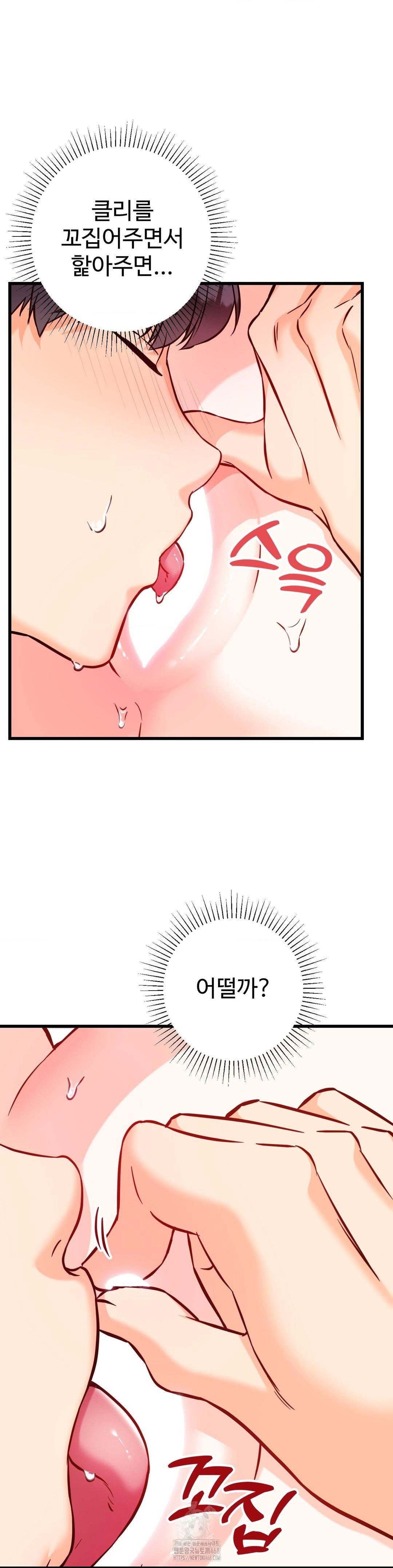 secret-siblings-2-raw-chap-37-8