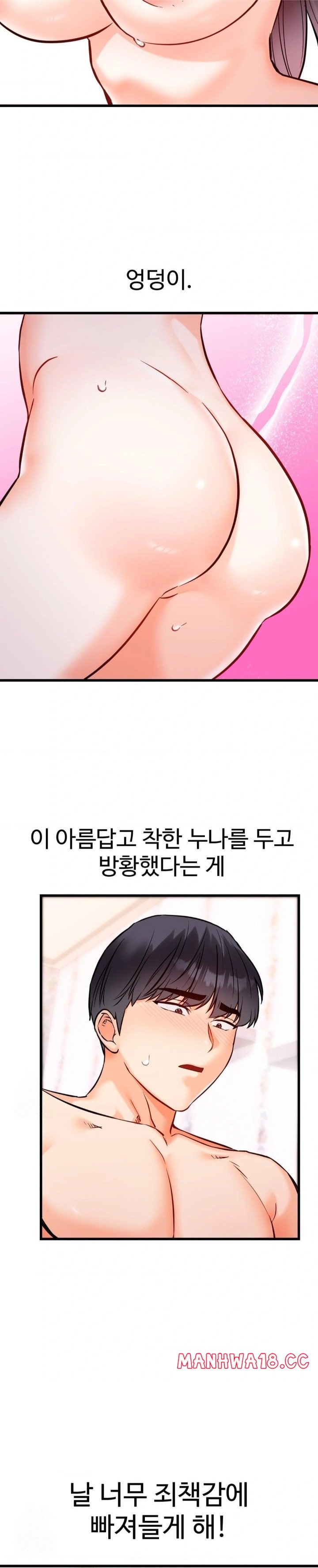 secret-siblings-2-raw-chap-38-10