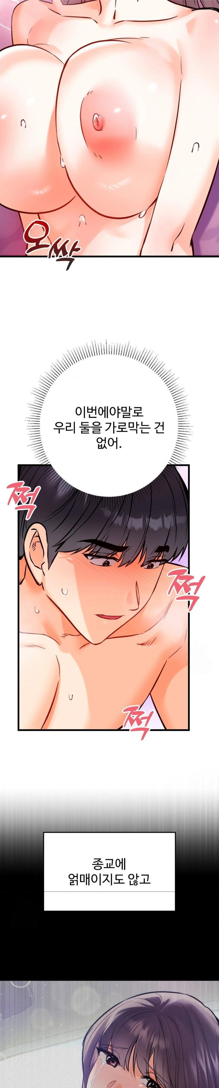 secret-siblings-2-raw-chap-38-24