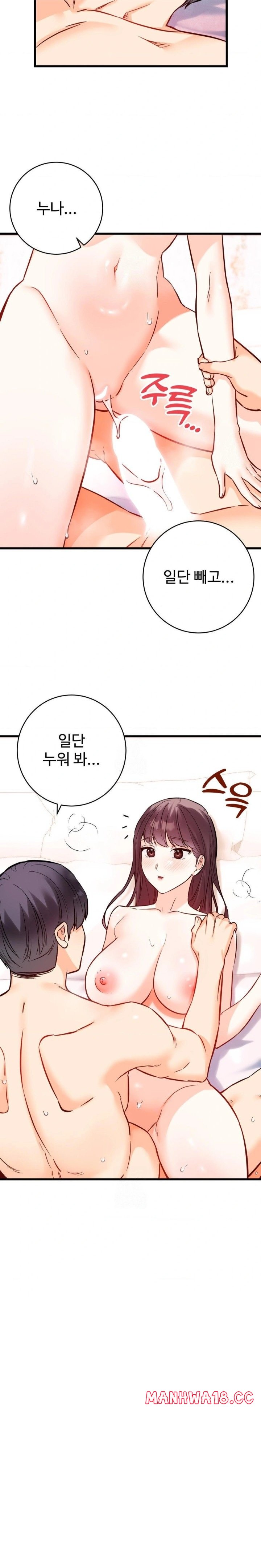secret-siblings-2-raw-chap-38-7