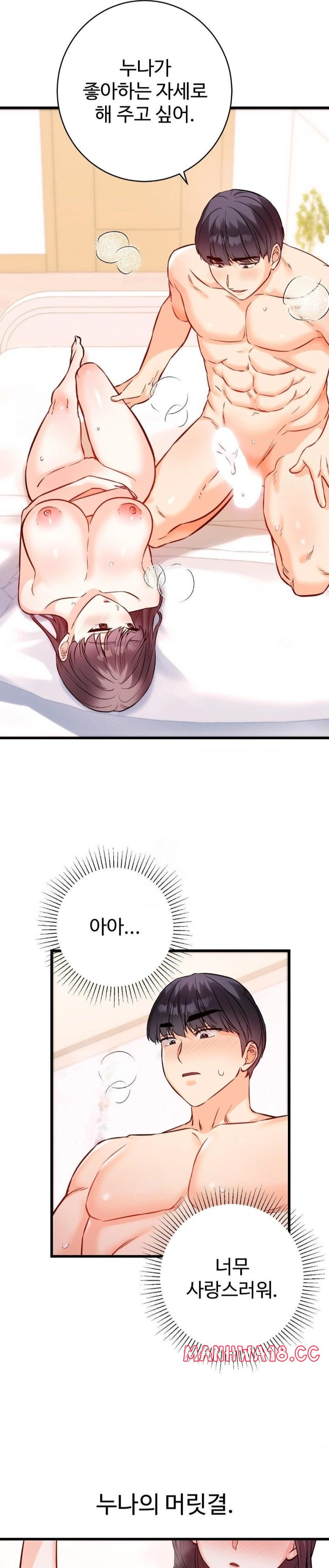 secret-siblings-2-raw-chap-38-8
