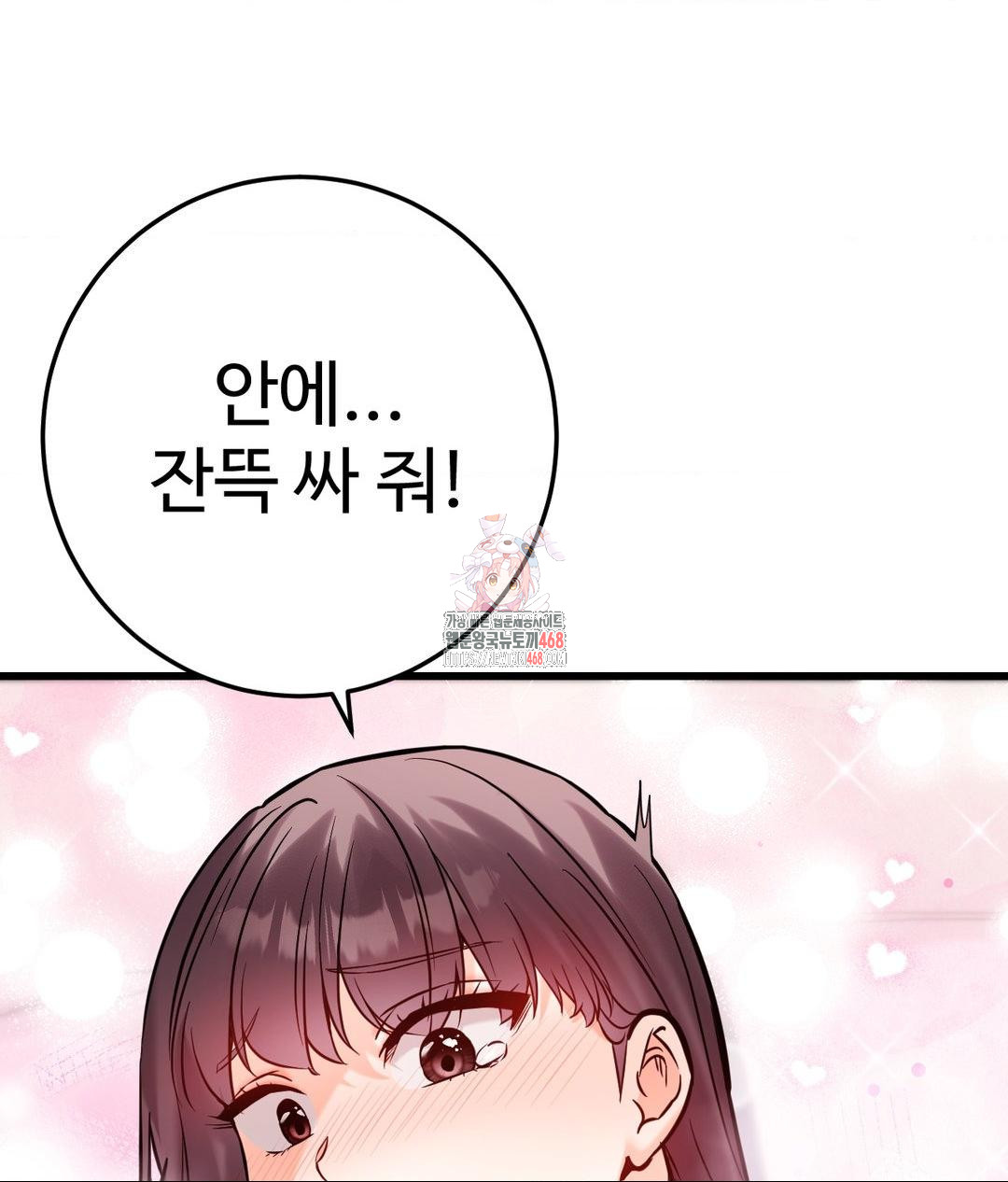 secret-siblings-2-raw-chap-39-0