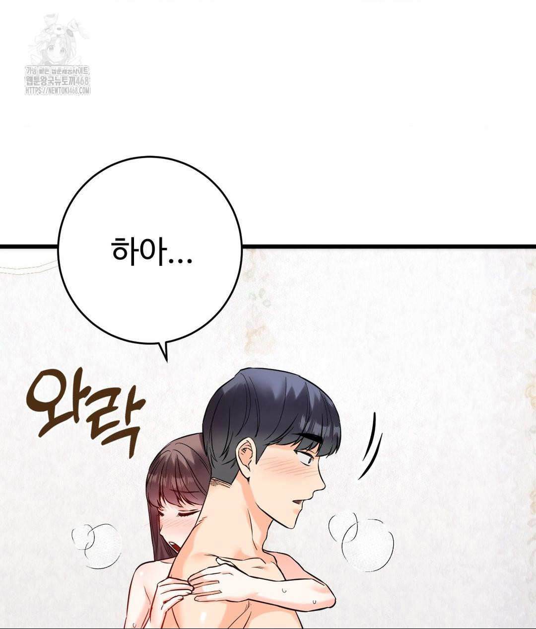 secret-siblings-2-raw-chap-39-14