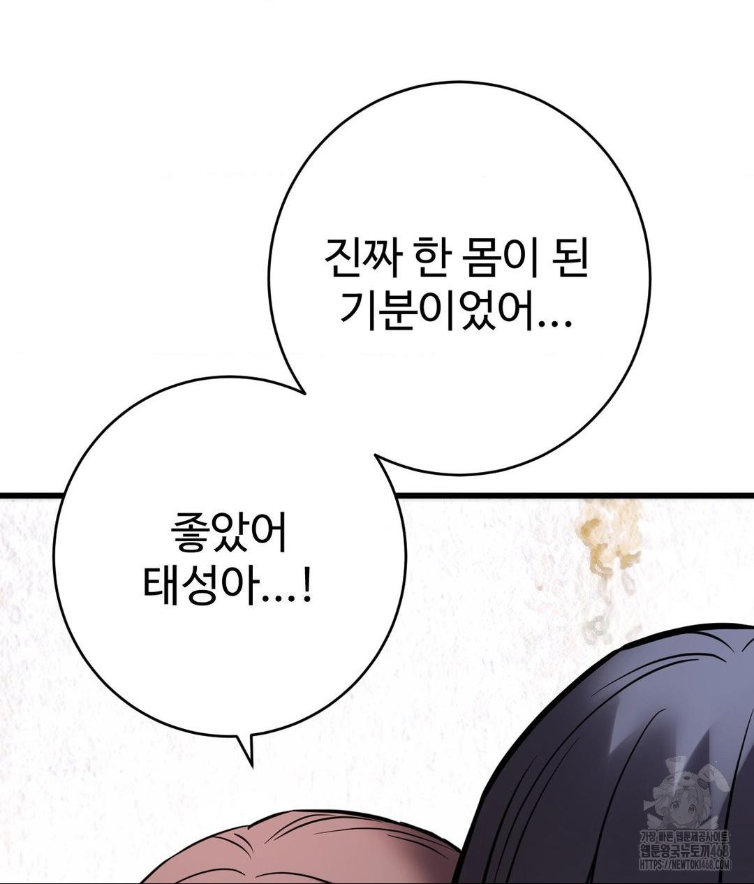 secret-siblings-2-raw-chap-39-16