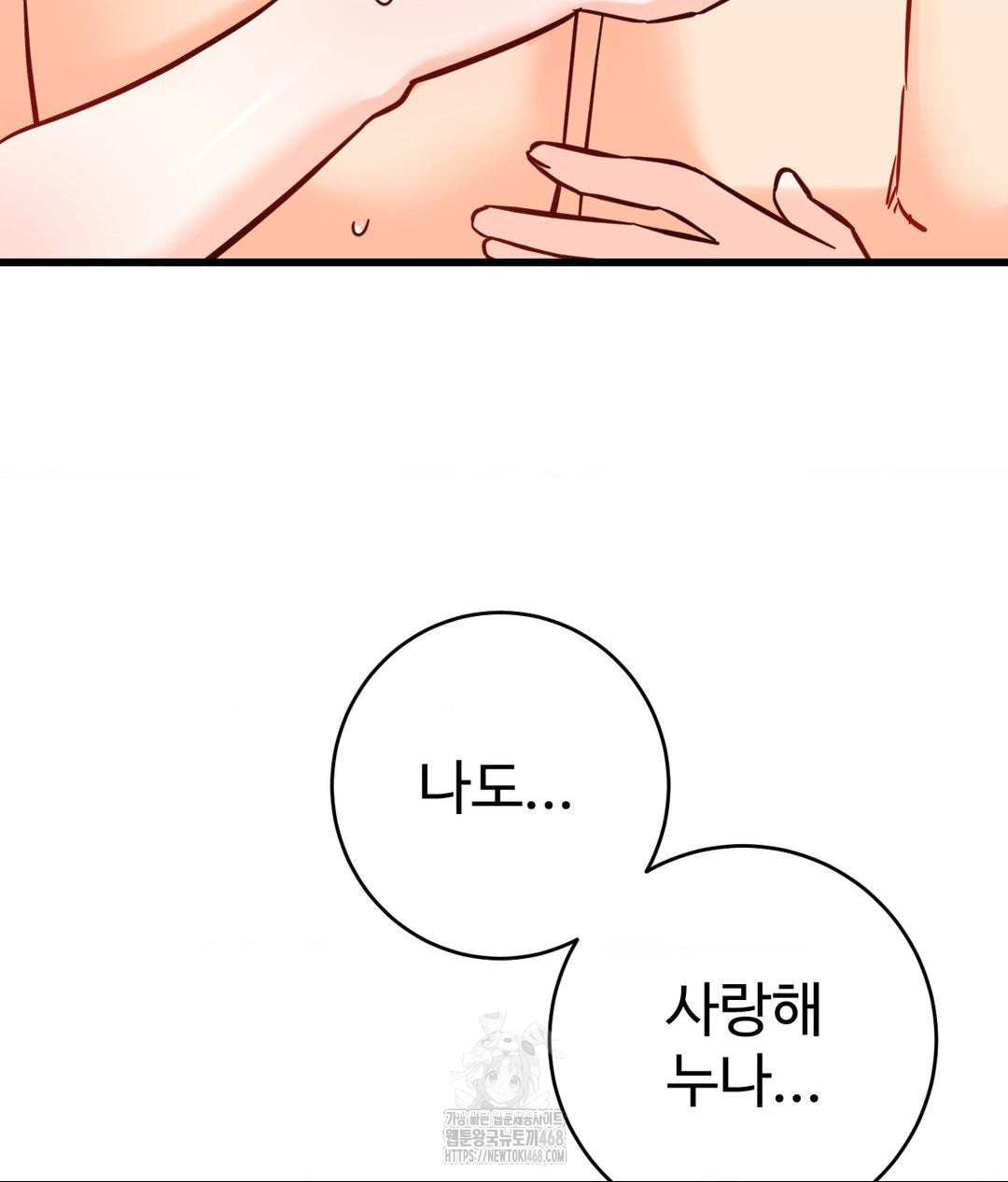 secret-siblings-2-raw-chap-39-18