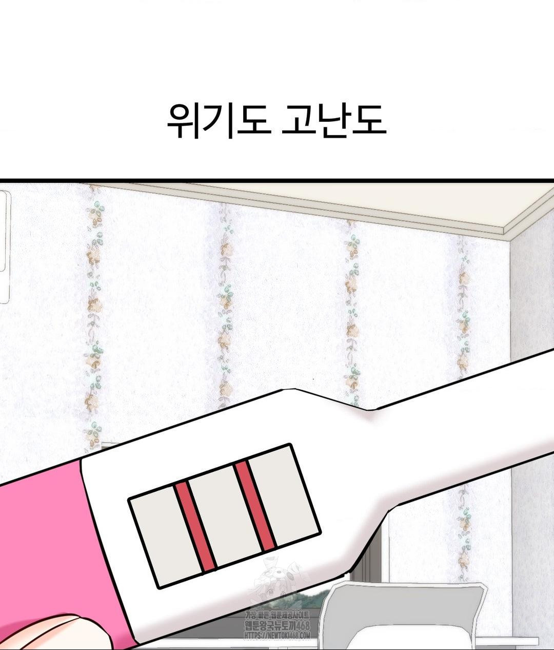 secret-siblings-2-raw-chap-39-24