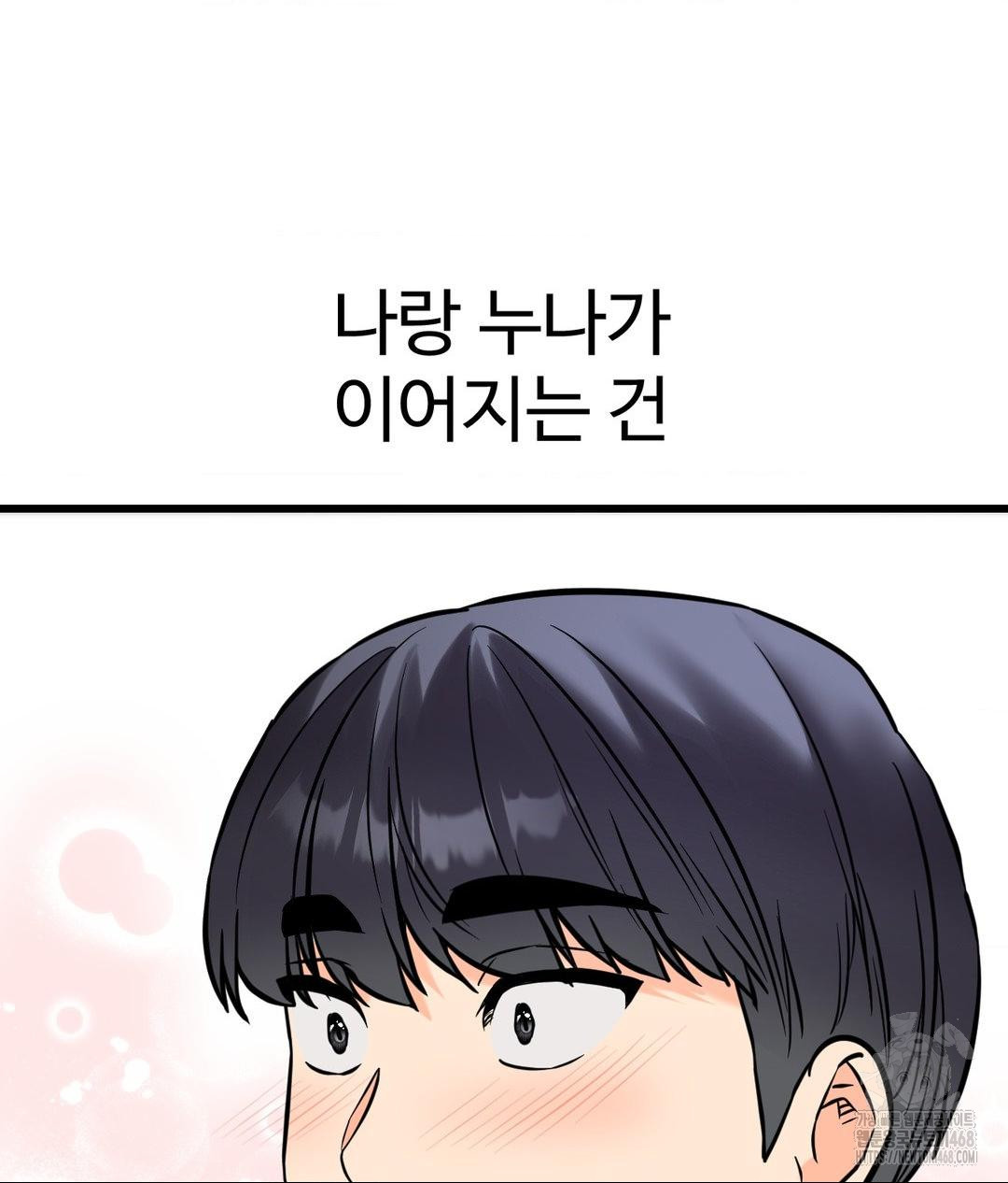 secret-siblings-2-raw-chap-39-28