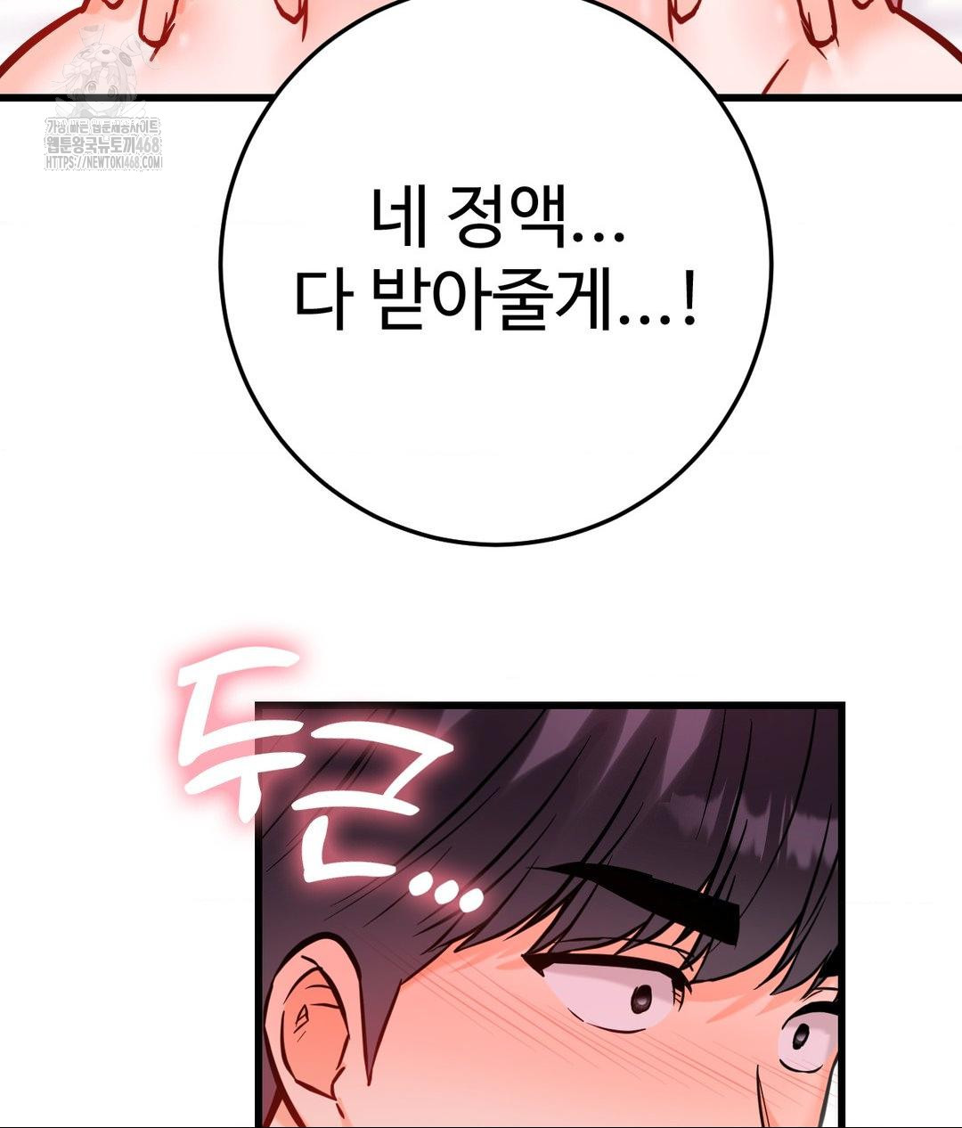 secret-siblings-2-raw-chap-39-2