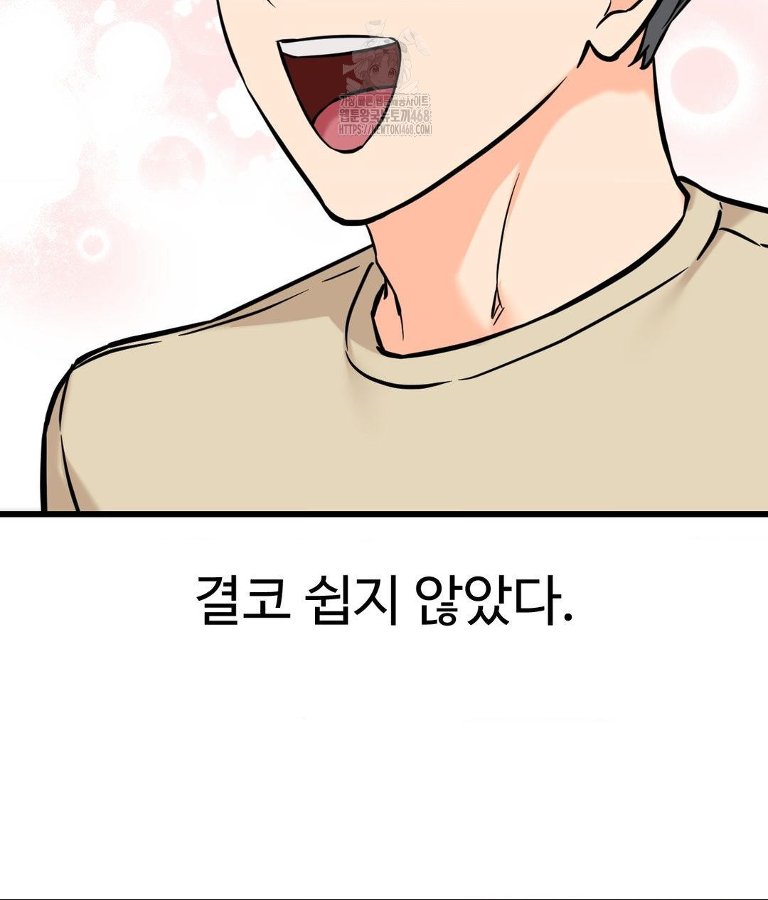 secret-siblings-2-raw-chap-39-29