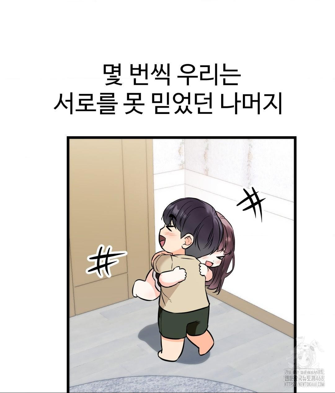 secret-siblings-2-raw-chap-39-30