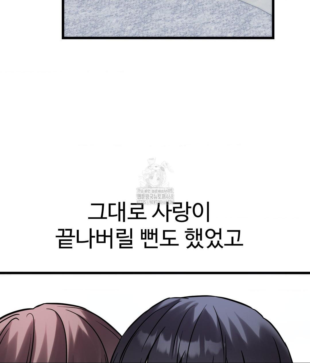 secret-siblings-2-raw-chap-39-31