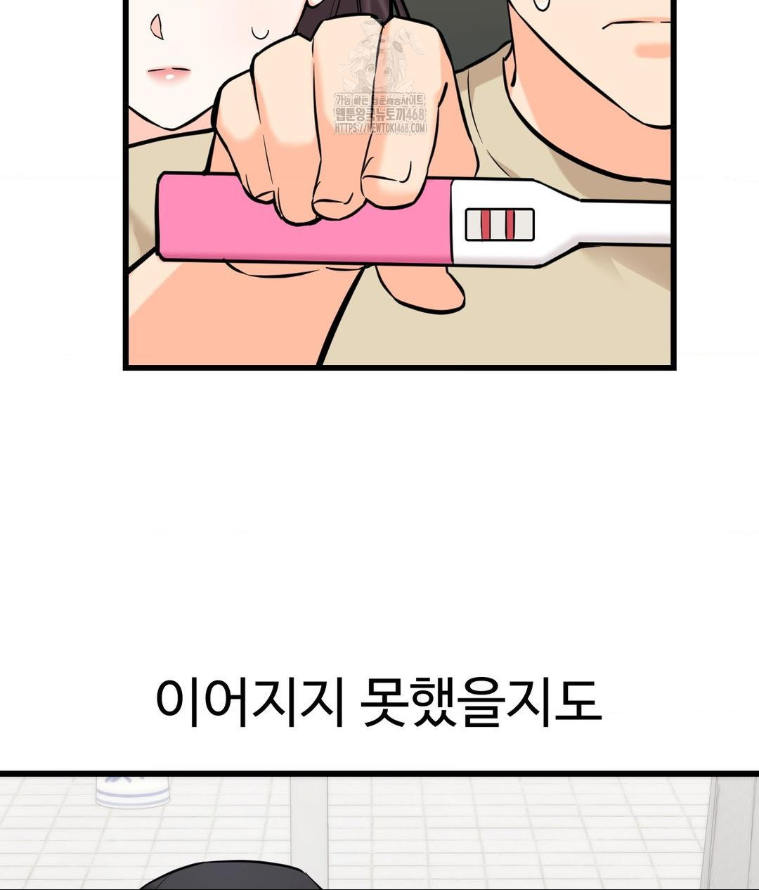 secret-siblings-2-raw-chap-39-36