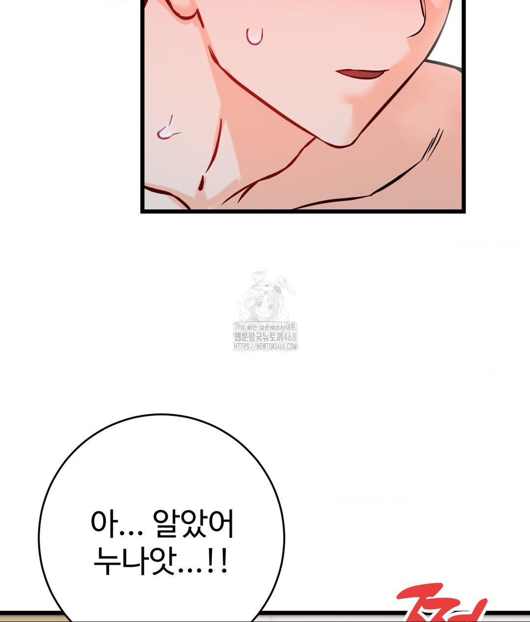secret-siblings-2-raw-chap-39-3