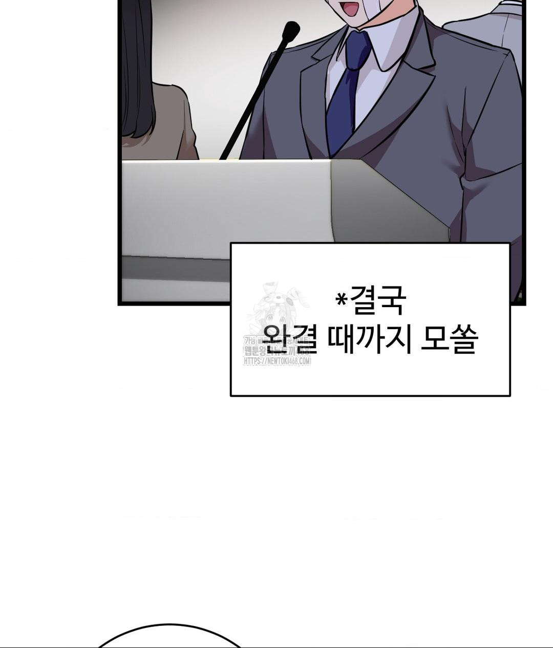 secret-siblings-2-raw-chap-39-45