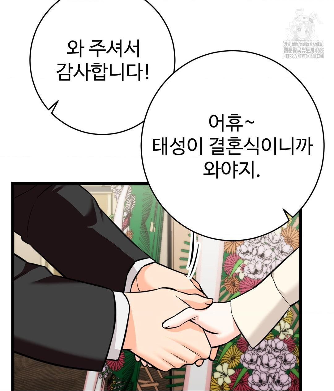 secret-siblings-2-raw-chap-39-46