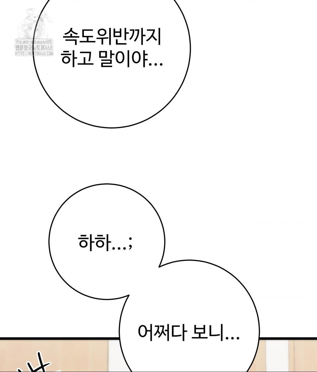secret-siblings-2-raw-chap-39-51