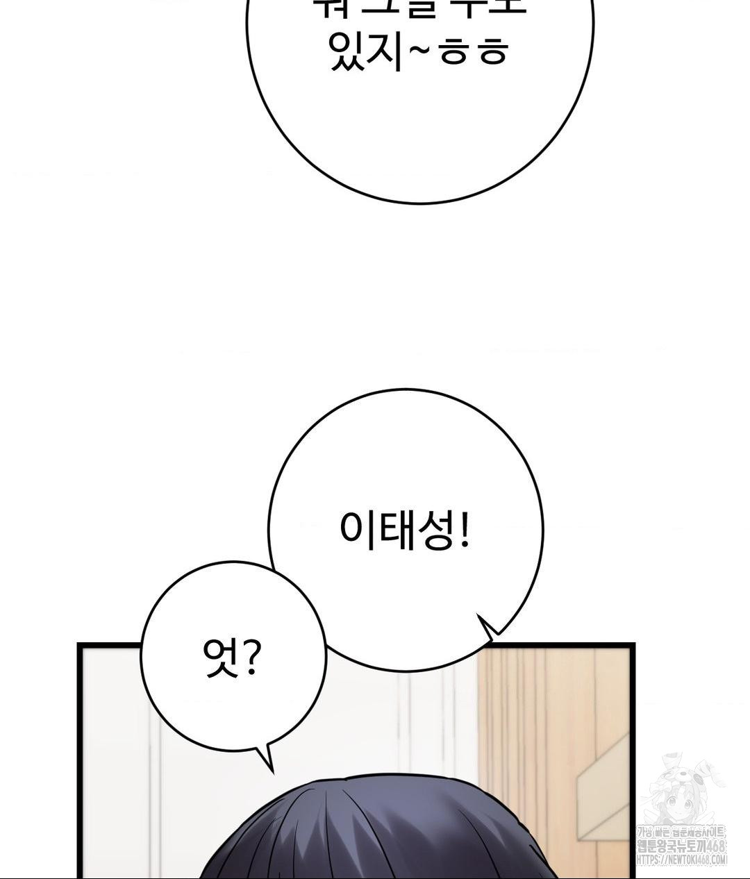 secret-siblings-2-raw-chap-39-53