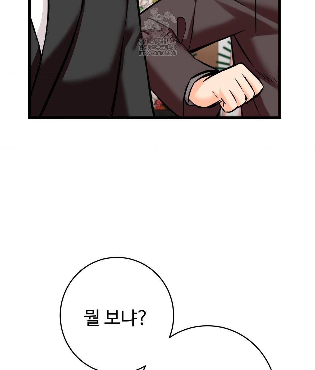 secret-siblings-2-raw-chap-39-59