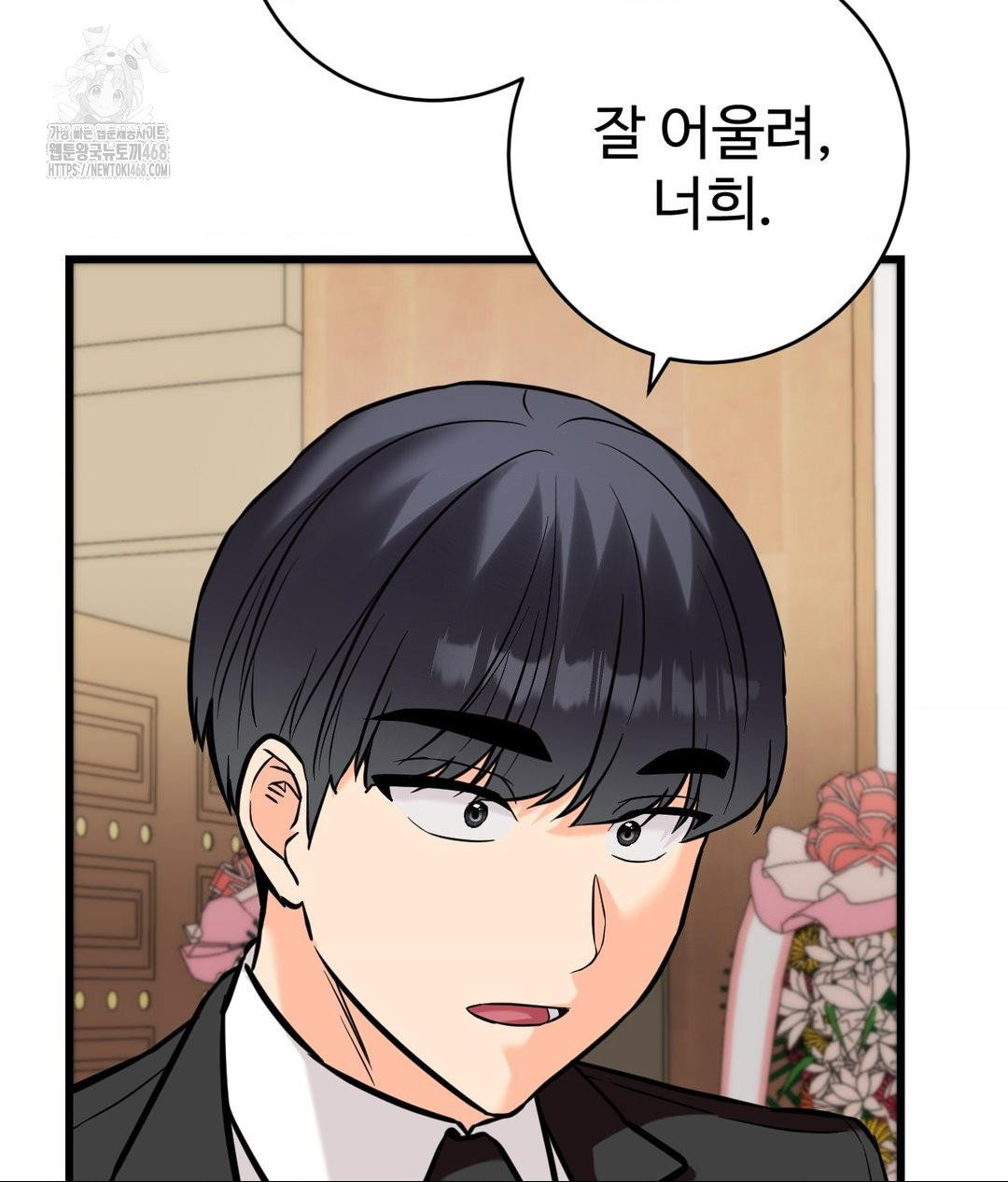secret-siblings-2-raw-chap-39-62