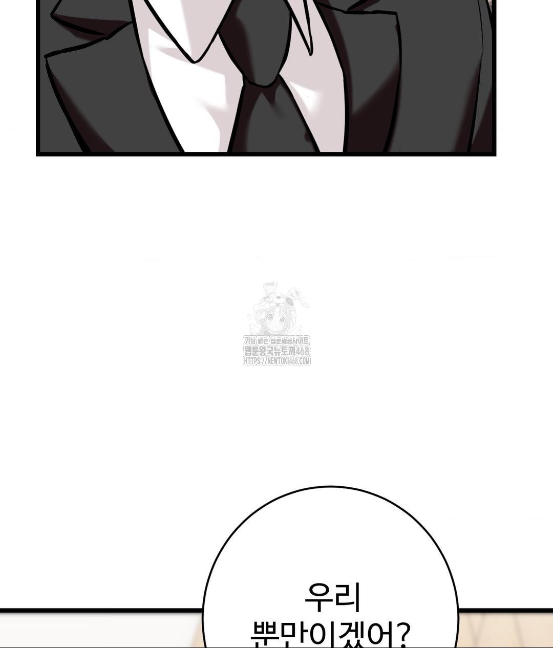secret-siblings-2-raw-chap-39-63