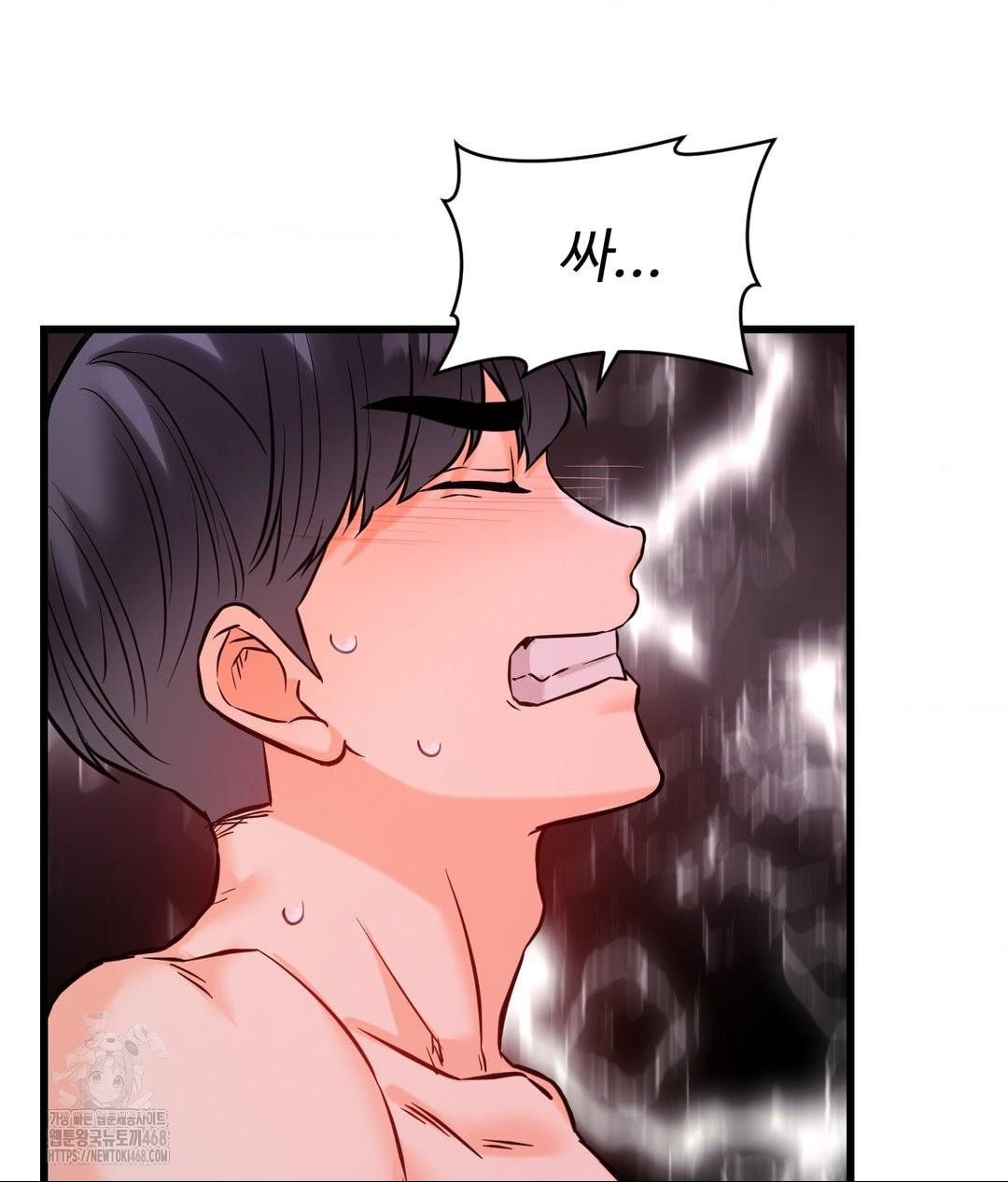 secret-siblings-2-raw-chap-39-6