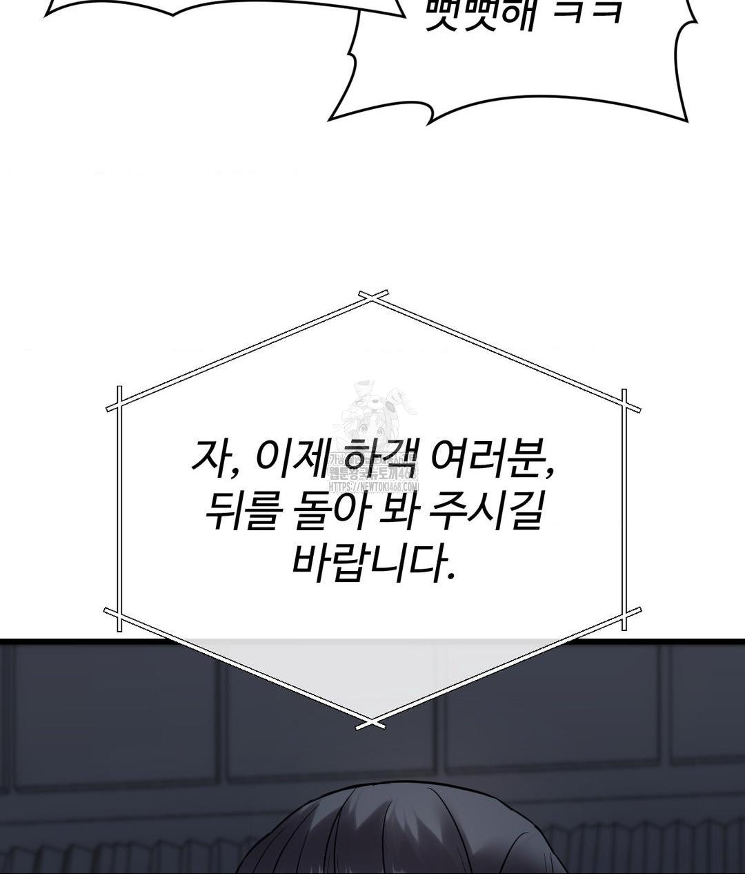 secret-siblings-2-raw-chap-39-71
