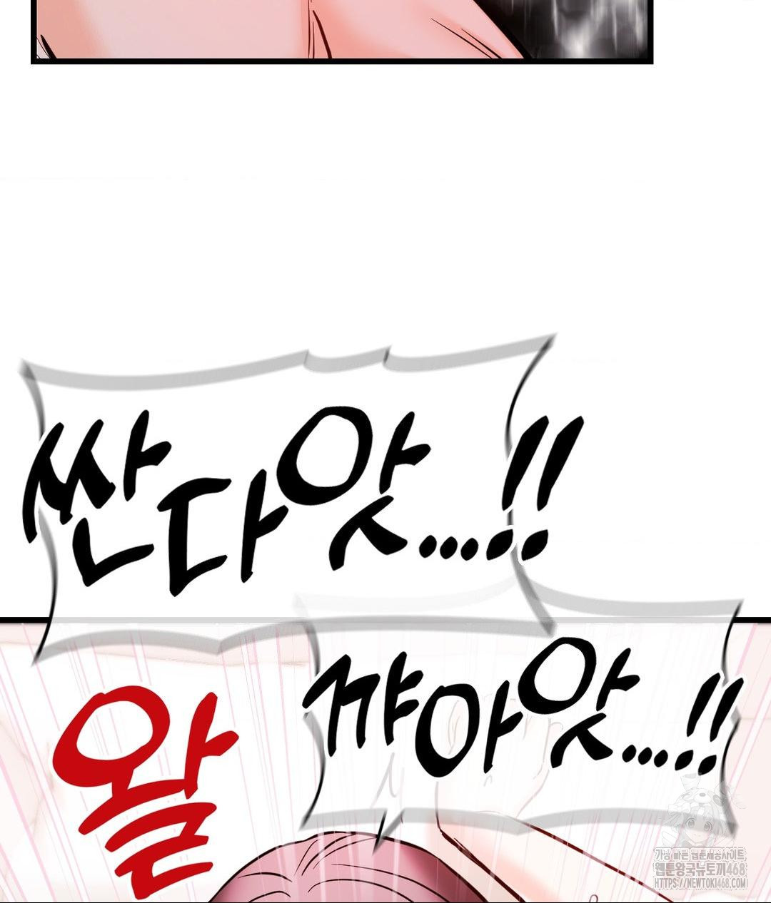 secret-siblings-2-raw-chap-39-7