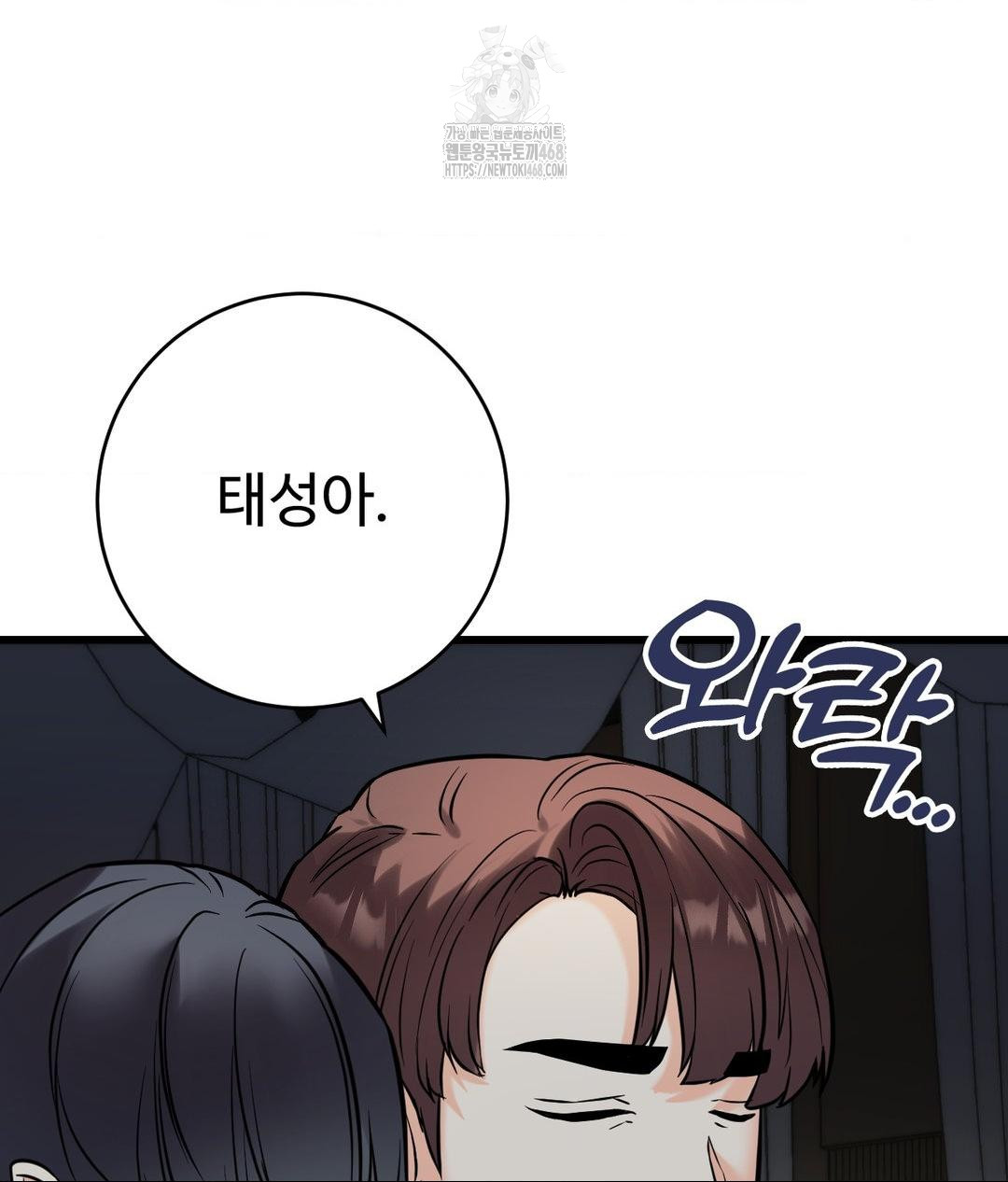 secret-siblings-2-raw-chap-39-86